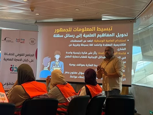 التضامن:مودة ينفذتدريبًا للمتطوعين لتعزيزمهارات التواصل المجتمعي 