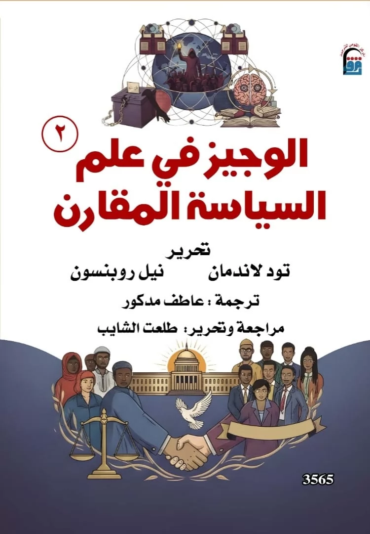 القومي للترجمة