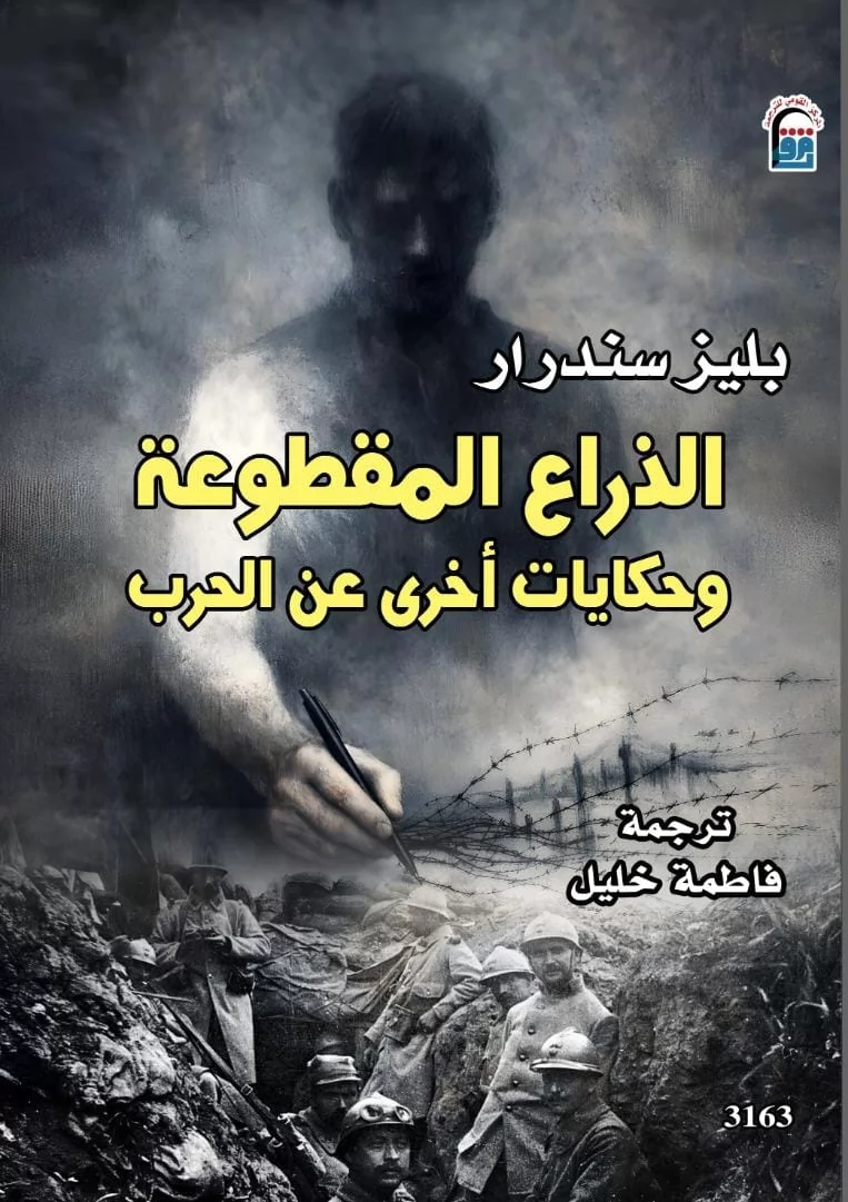 القومي للترجمة