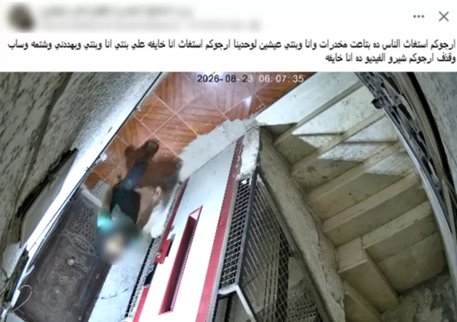 ​«الداخلية» تضبط المتهم بالتهجم على جيرانه وتهديدهم بالخصوص