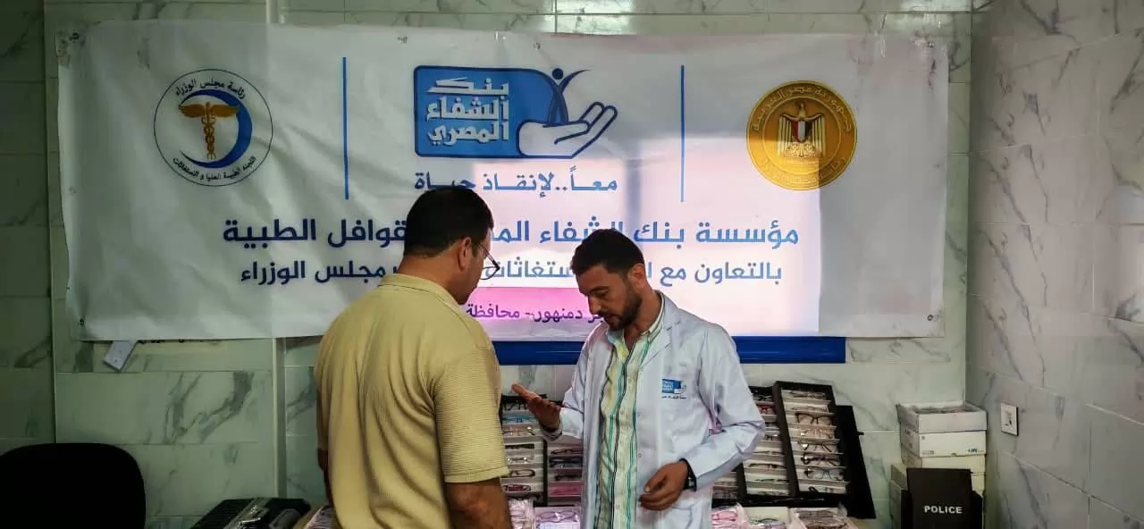 رئيس الوزراء يستعرض نتائج قافلة طبية شاملة بمحافظة البحيرة