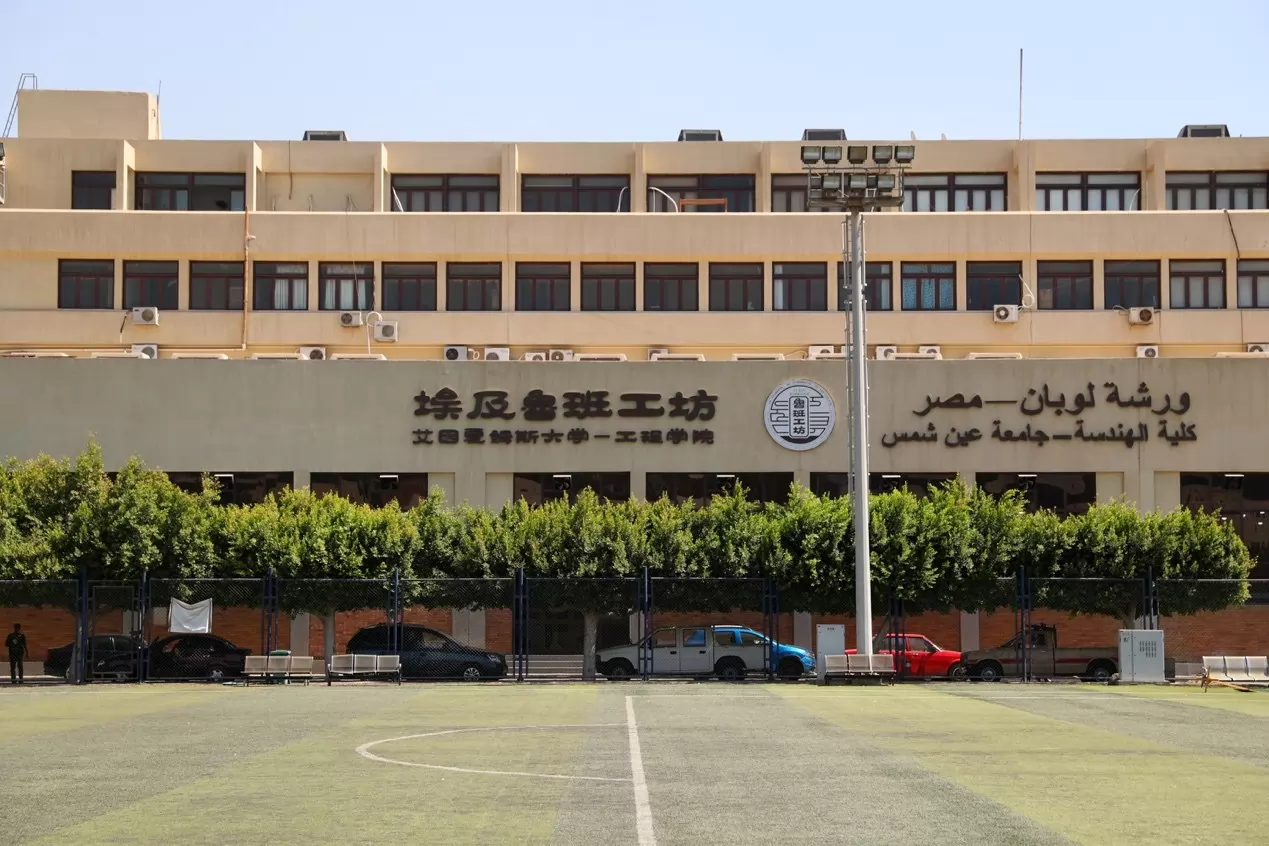 عدسة الكاميرا توثق النتائج المثمرة للتعاون الصيني