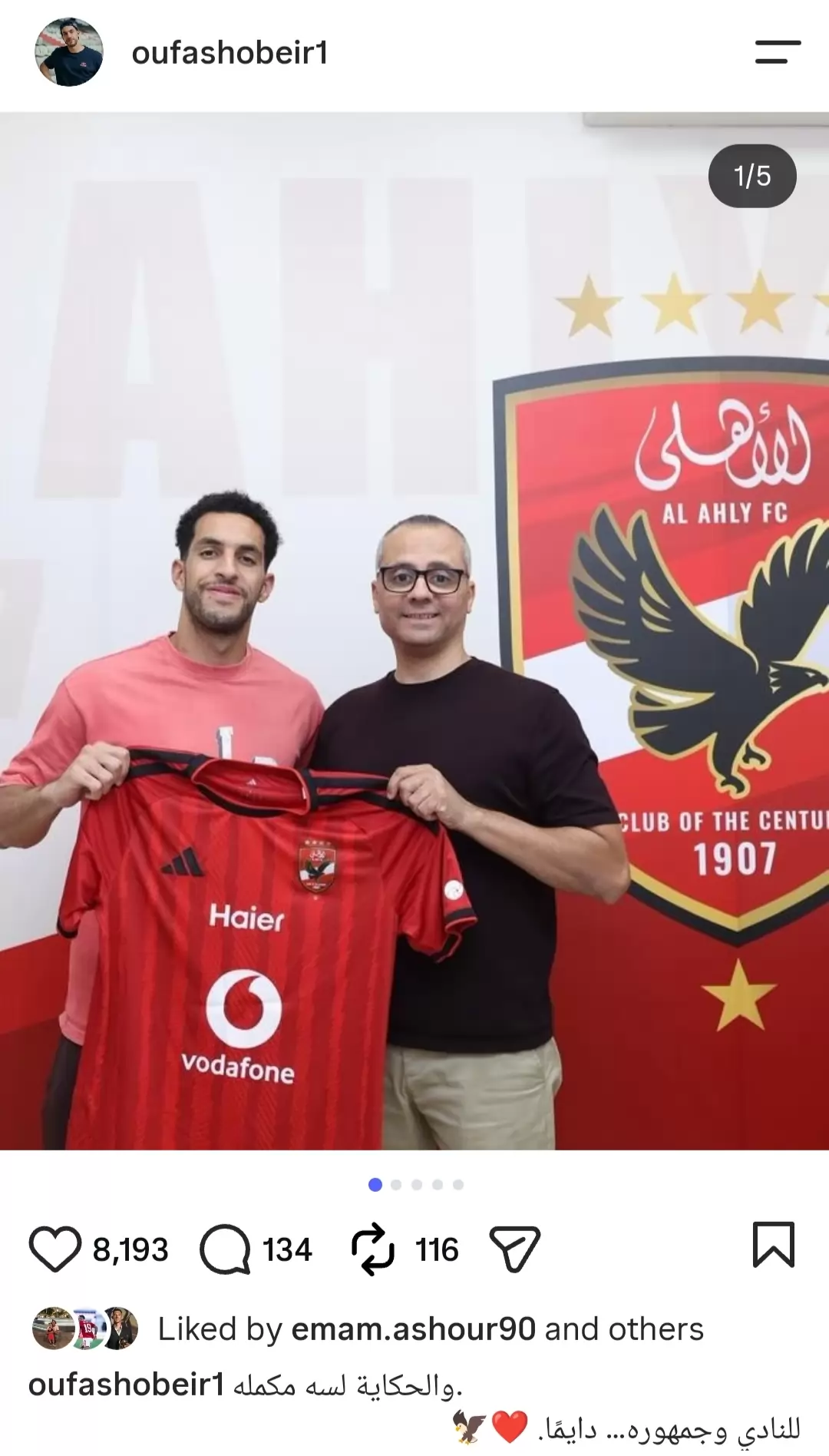 أول تعليق من مصطفى شوبير بعد تجديد عقده مع الأهلي .. صورة
