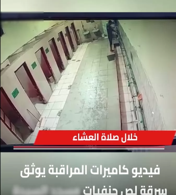 ​ضبط عامل سرق صنابير مياه مسجد في البحيرة