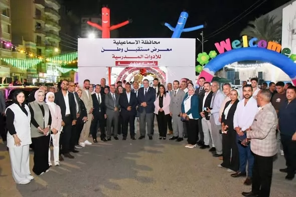 افتتاح معرض مستقبل وطن للمستلزمات المدرسية بالإسماعيلية..صور