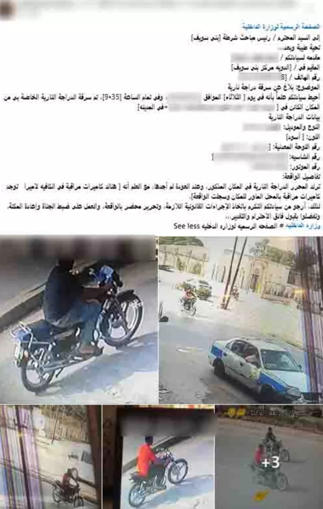 ​كشف ملابسات فيديو سرقة دراجة نارية ببني سويف وضبط الجناة
