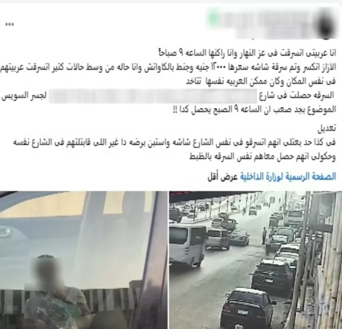 الأمن يضبط المتهم بتحطيم زجاج سيارة وسرقتها بجسر السويس