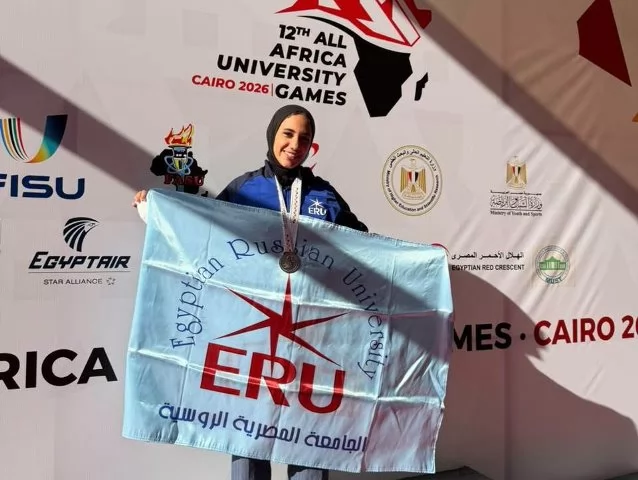 طلاب الجامعة المصرية الروسية يحصدون 4 ميداليات على مستوى إفريقيا.