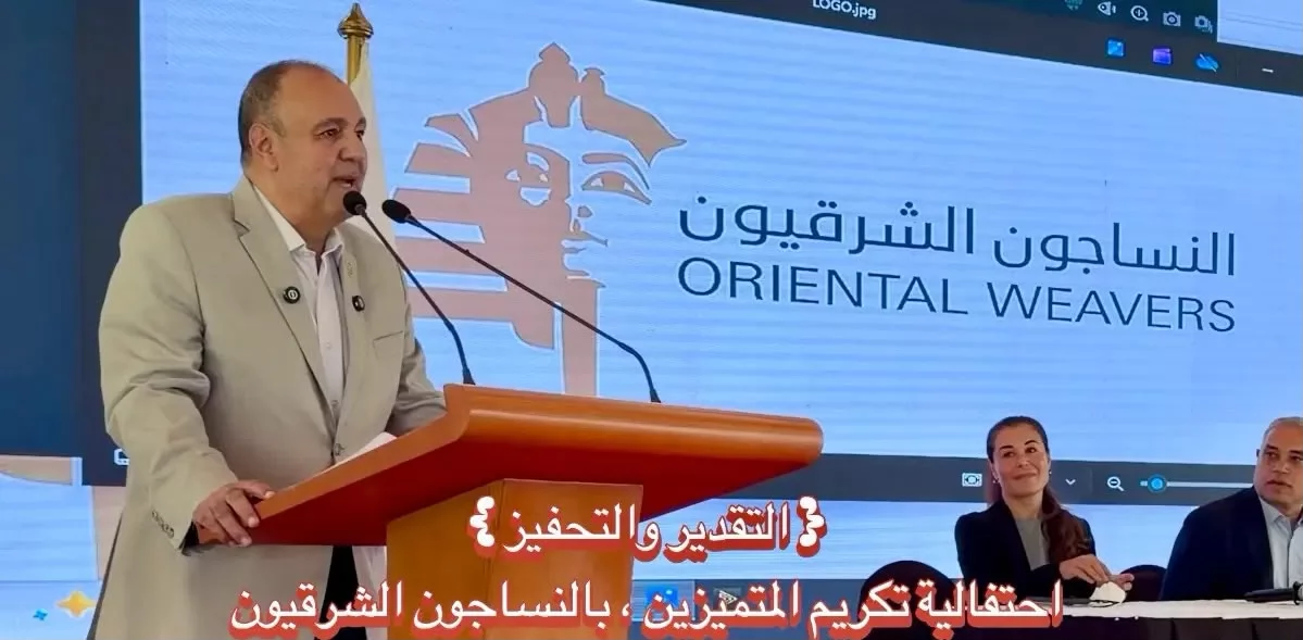 احتفالية كُبري لتكريم المتميزين ، بالنساجون الشرقيون .. 