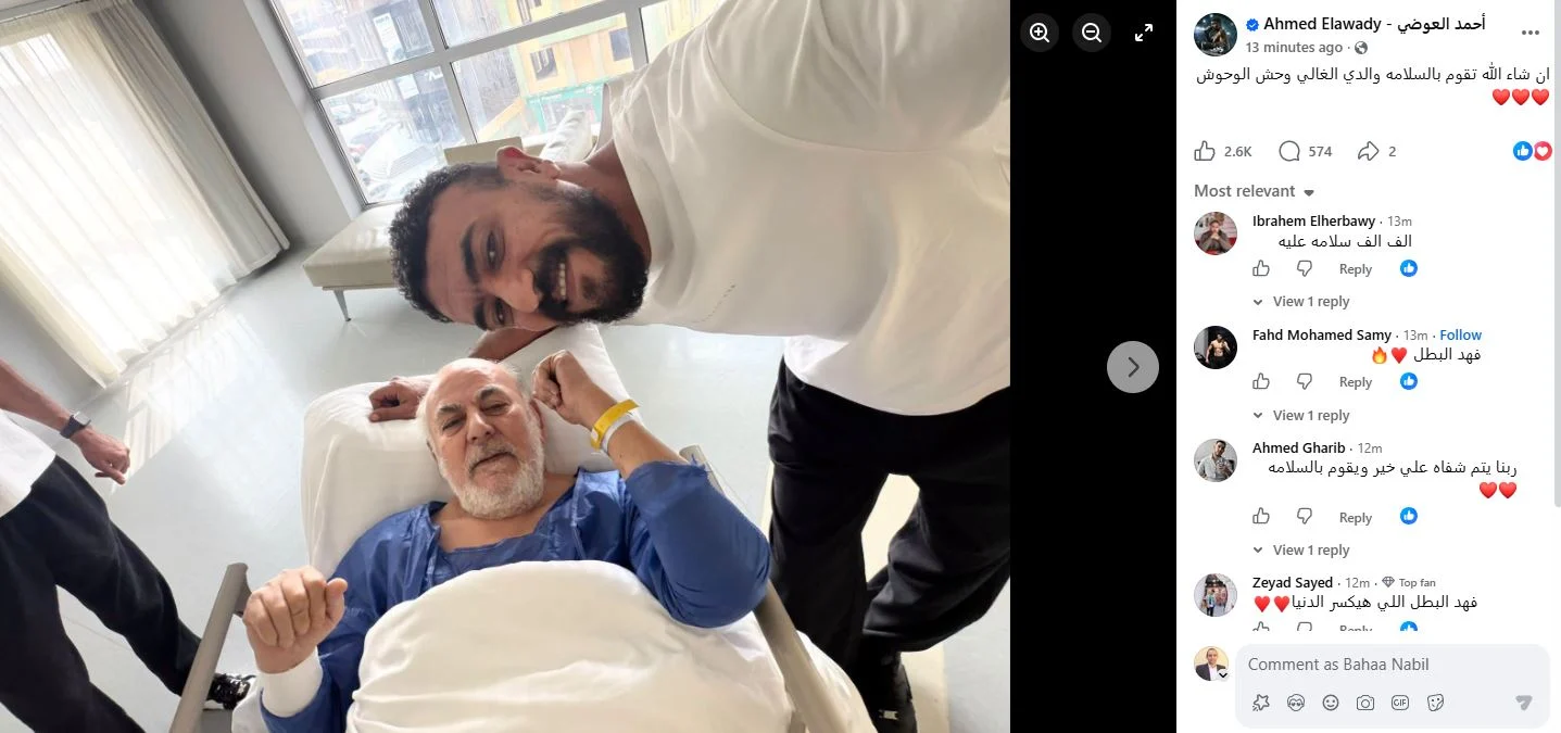 والد أحمد العوضي في المستشفى..والفنان: