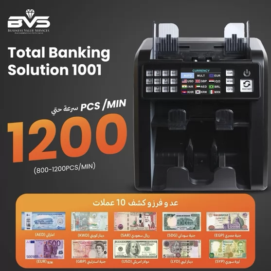 ماكينة TBS 1001 أثناء العد والفرز وكشف التزوير — فيديو يوتيوب