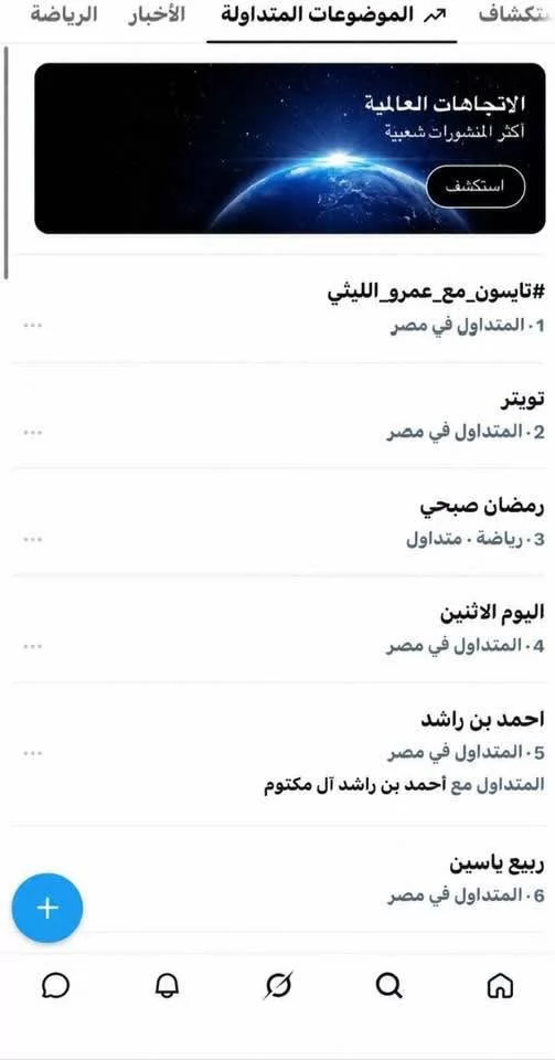 حلقة محمد ممدوح تايسون مع عمرو الليثي تتصدر ترند X