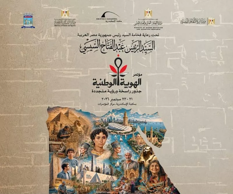 جامعة بنها تشارك بمؤتمر