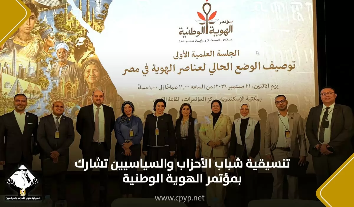 التنسيقية في أسبوع..مشاركةدوليةونقاشات حول الهويةواحتفاءبإنجازات