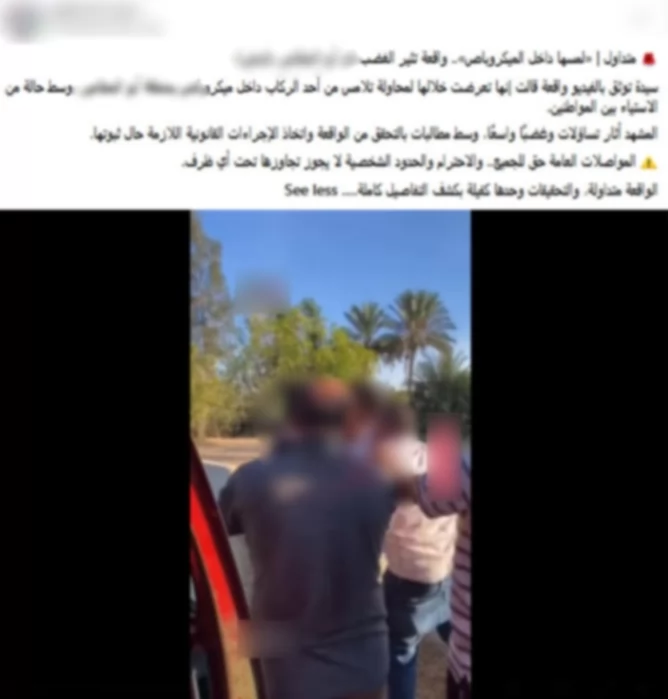 الداخلية تضبط المتهم بالتحرش بطالبة داخل 