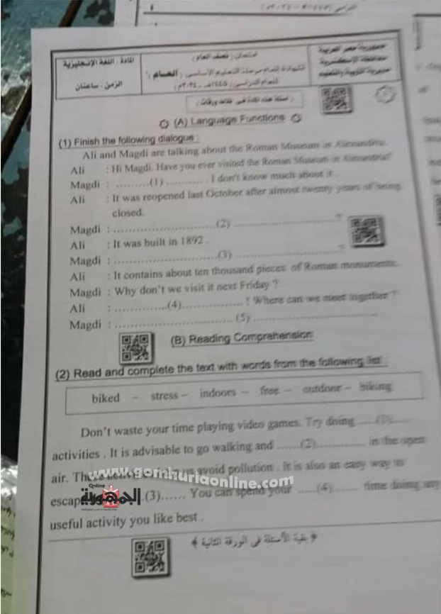 اجابة امتحان اللغة الانجليزية لـ اعدادية الاسكندرية 2024