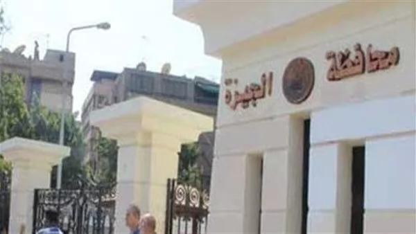 محافظة الجيزة تصدر بيانا بشأن تعويضات أسر الشهداء ومصابى الحروب 