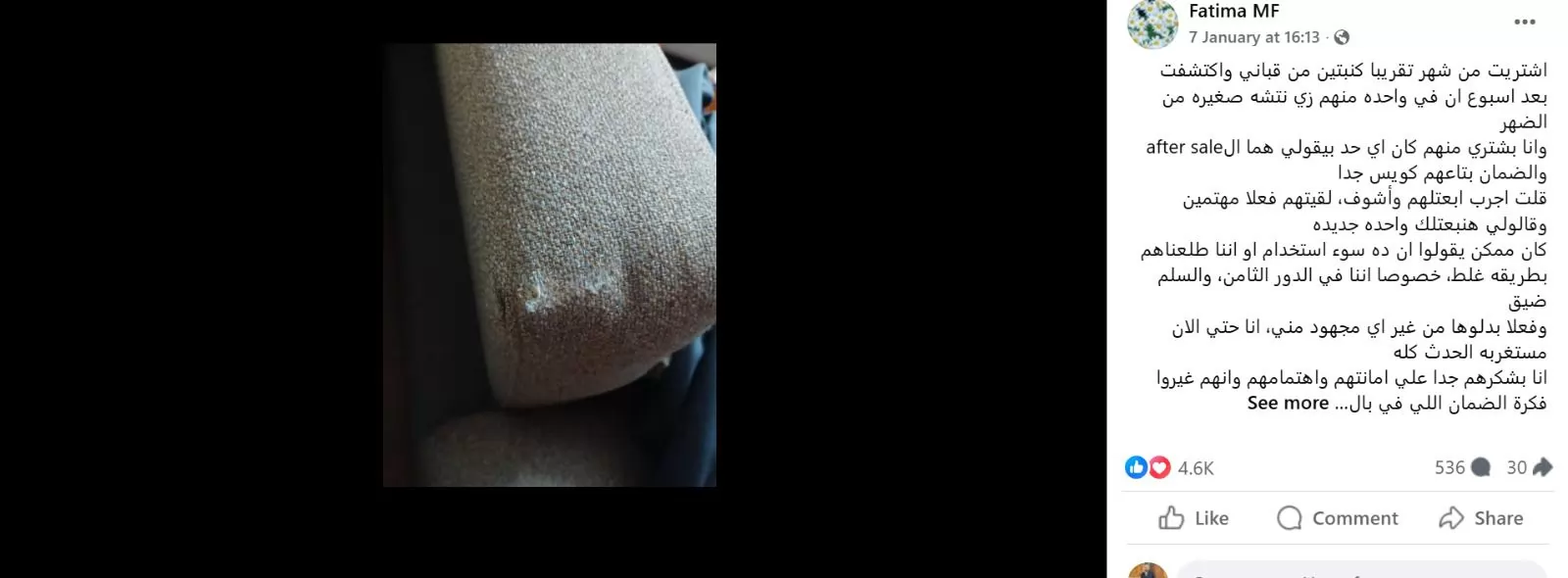 عملاء "قباني للأثاث" بيحكوا تجاربهم الصادمة (بالإيجاب!) مع خدمة ما بعد البيع: "مش مصدقين اللي حصل!" 