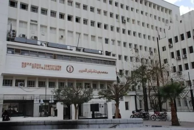 معهد بحوث أمراض العيون