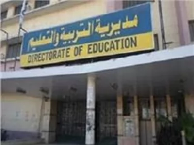 مديرية التربية والتعليم بمحافظة القليوبية