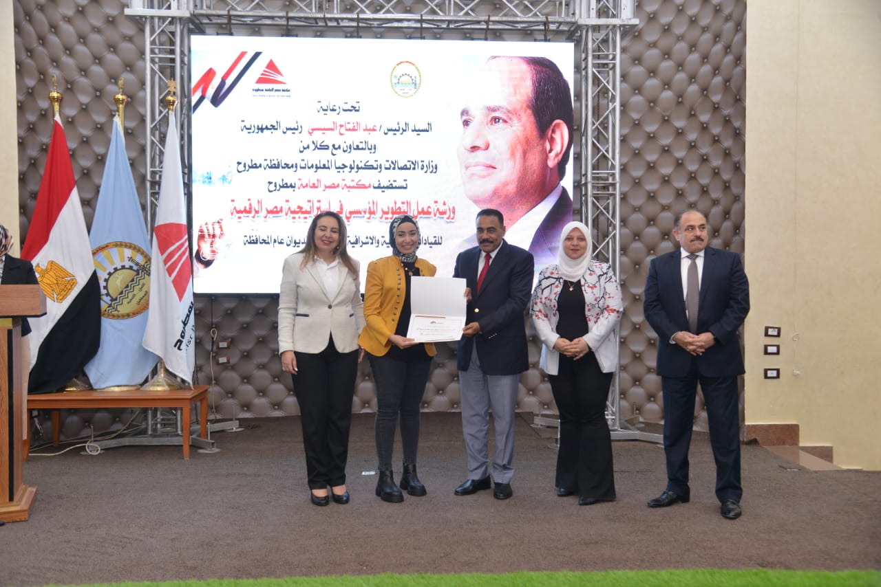 شهادات للمتميزين في دورة التدريبية للمسئول الحكومى المحترف بمطروح