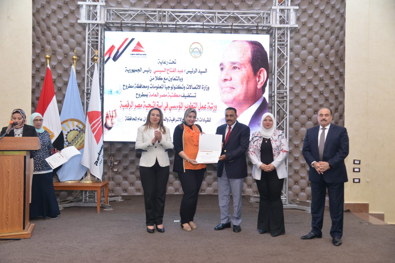 شهادات للمتميزين في دورة التدريبية للمسئول الحكومى المحترف بمطروح