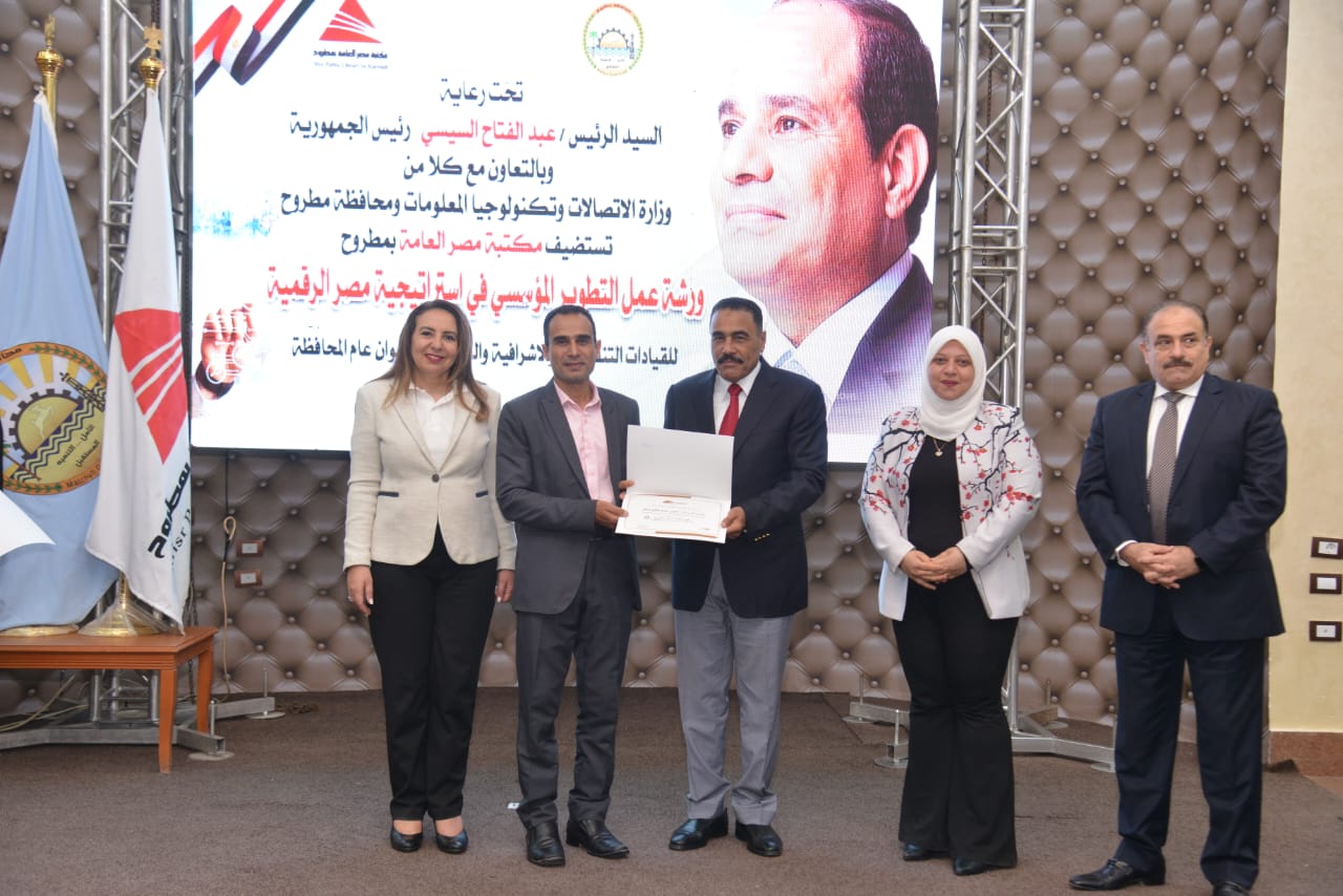 شهادات للمتميزين في دورة التدريبية للمسئول الحكومى المحترف بمطروح