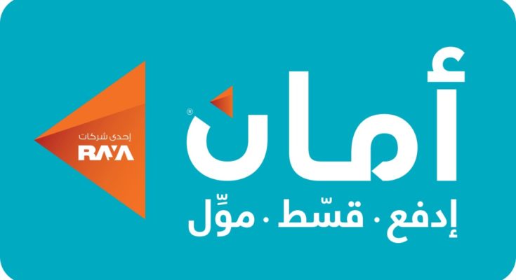 أمان 