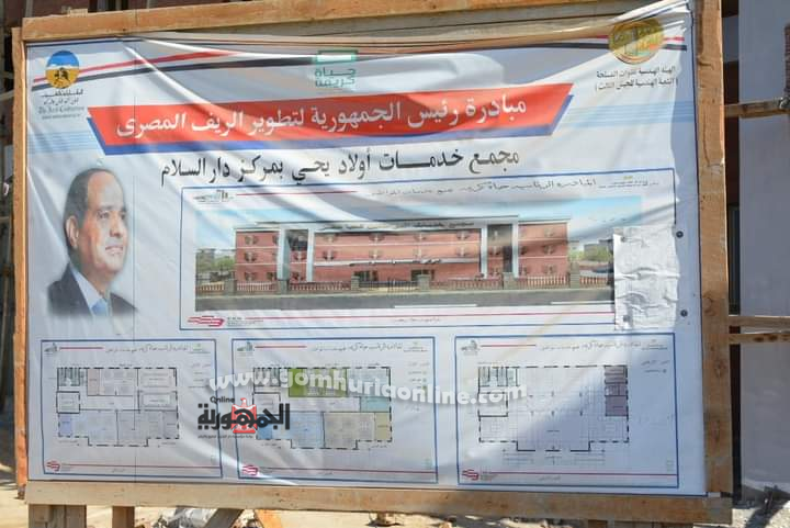 محافظ سوهاج يتابع أعمال إنشاء 8 مجمعات خدمات حكومية وزراعية بقرى دار السلام ..صور