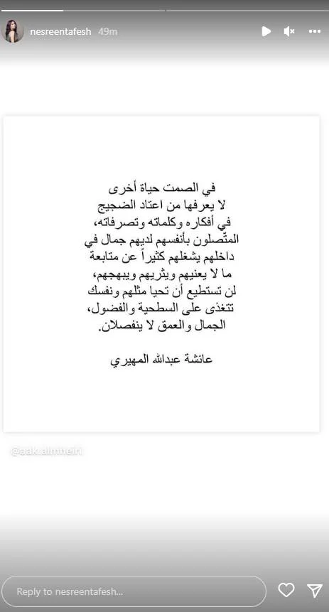 بعد 5 شهور زواج.. السبب الحقيقى لانفصال نسرين طافش من زوجها 