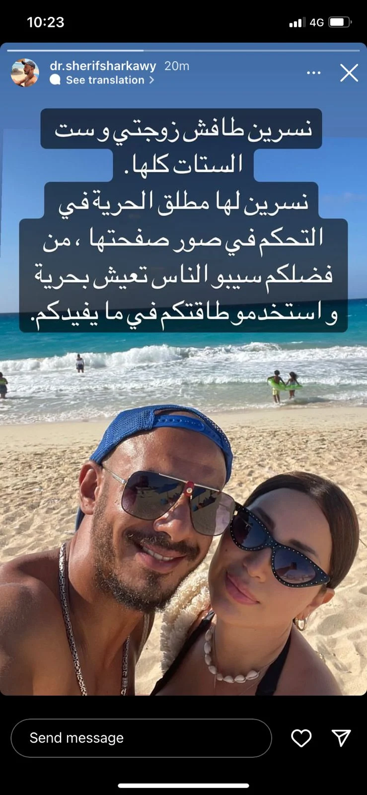 بعد 5 شهور زواج.. السبب الحقيقى لانفصال نسرين طافش من زوجها 