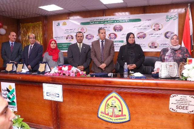 نوعية الزقازيق تنظم مؤتمرها الثانى عن الإعلام والتغيرات المناخية 
