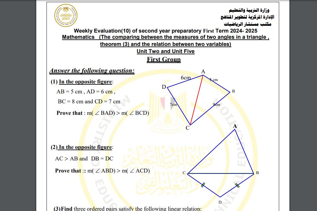اسئلة تقييم رياضيات لغات ثانية اعدادي