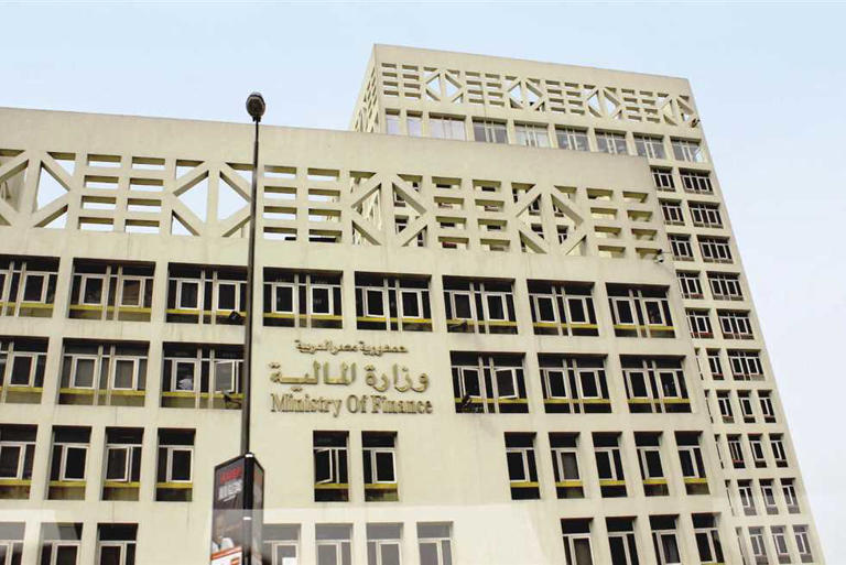 وزارة المالية