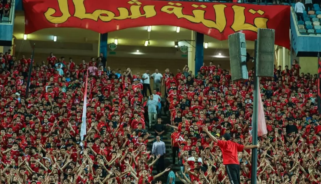 جماهير الأهلي