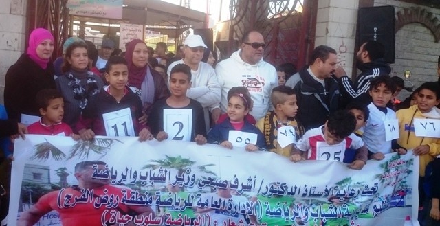 ماراثون للجرى بمنطقة روض الفرج للشباب والرياضة اليوم