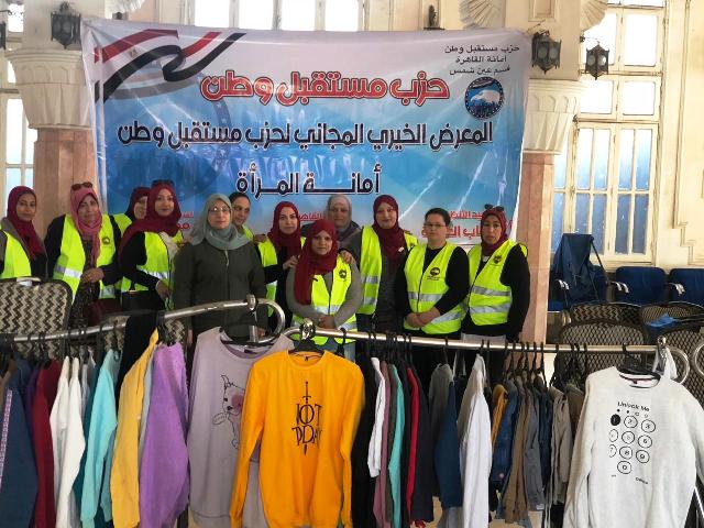 حزب مستقبل وطن بعين شمس ينظم معرض لتوزيع الملابس بالمجان.. صور