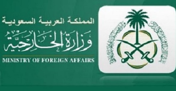 وزارة الخارجية السعودية