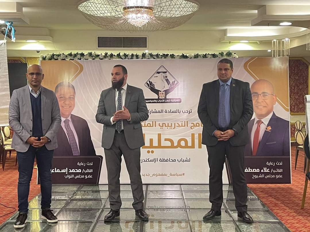 النائبان علاء مصطفي ومحمد اسماعيل ينظمان تدريب لشباب المحليات بالإسكندرية