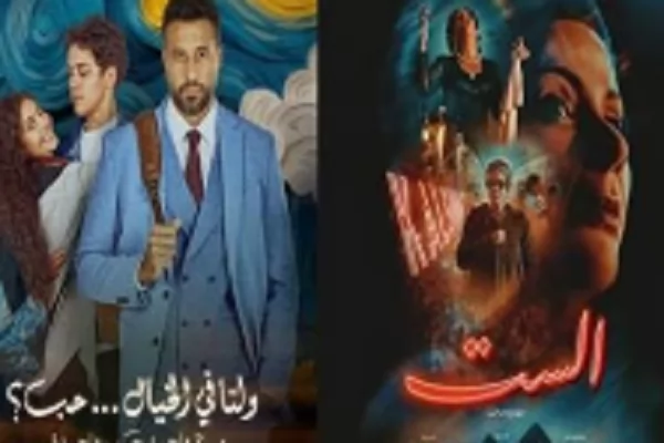 "الست" يتصدر شباك التذاكر.. ويلاحقه "ولنا في الخيال حب" 