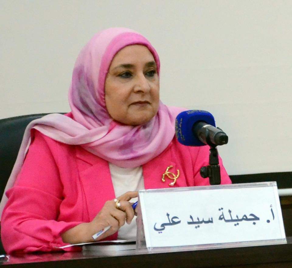 جميلة سيد علي