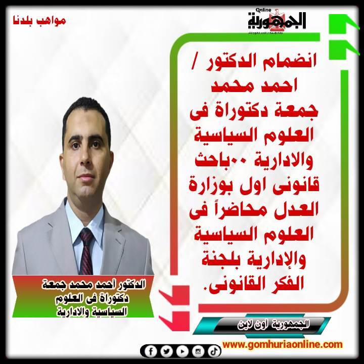  احمد محمد جمعة