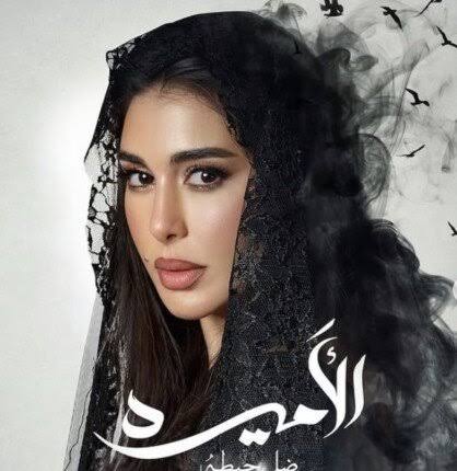 ياسمين صبري 