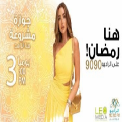 هنا الزاهد 