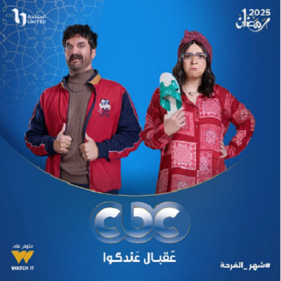 حسن الرداد وإيمى سمير غانم 
