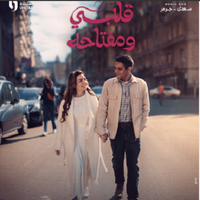آسرياسين ومي عز الدين 
