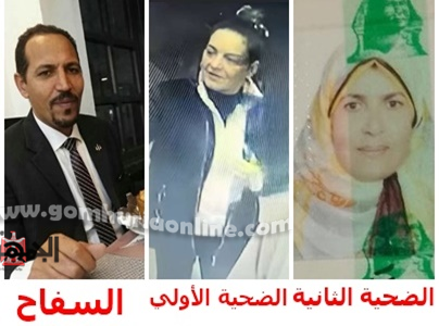 مفاجآت صادمه لسفاح المعمورة
