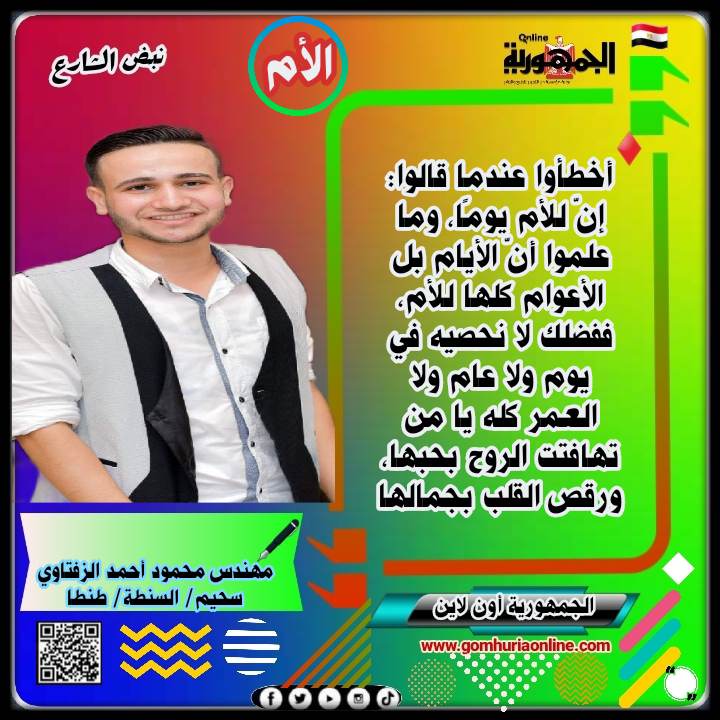 مهندس محمود أحمد الزفتاوي