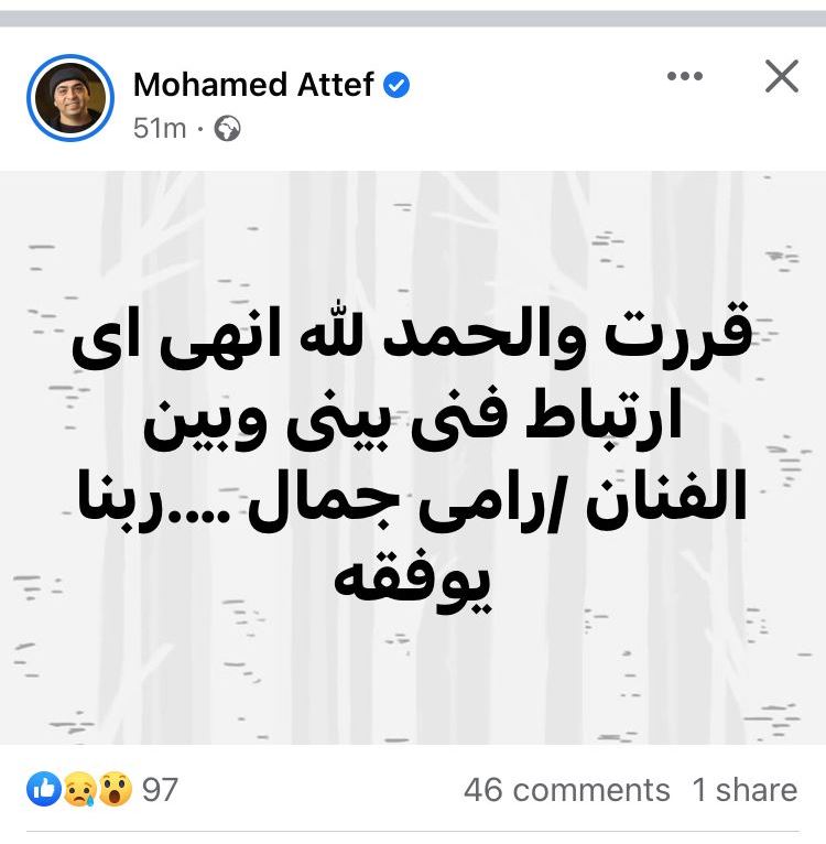 الشاعر محمد عاطف يثير الجدل بعد إنهاء تعاقده مع رامى جمال 