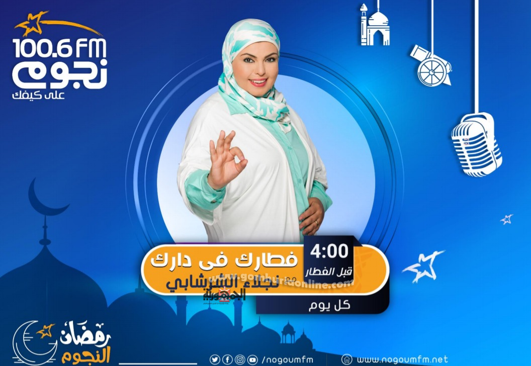 تعرف علي الخريطة الكاملة لبرامج 